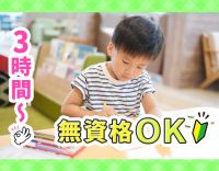 ＜週1日〜OK＞無資格OK！学生やミドルも歓迎！男女OK
