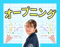 ＜オープニング＞夜勤あり・なし選択OK！福利厚生充実☆