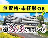 【無資格・未経験OK】無料送迎あり！ユニットリーダー候補募集も★