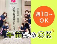 ＜週1日～OK＞ハルカス22階！駅直結◎午前のみもOK！