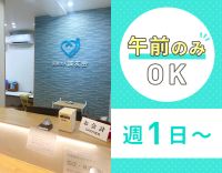 ＜高度な医療行為なし＞午前のみ勤務OK！50代以上もOK