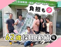 ＜東証プライム上場企業G＞面接時給与交渉OK！シニアやミドルも大歓迎★
