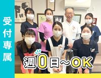 受付専属☆全員未経験スタート☆ネイルや茶髪もOK