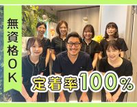 三宮駅前☆無資格・未経験OK◎直近3年定着率100％