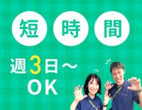 子どもさん1日最大10名：スタッフ5名前後の手厚い配置★