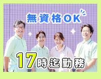 ＜賞与5ヶ月＞職員1300名以上の安定法人！住宅・家族手当あり☆