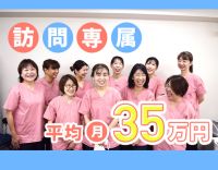 初芝駅～2分★土日休みで平均月収35万円！毎年昇給☆外来からの転職歓迎
