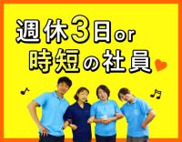 ＜無資格応募OK＞資格取得支援あり◎ヘルパー約50名活躍