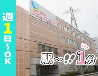 ＜一般外来、人工透析など＞ミニボーナス年2回！