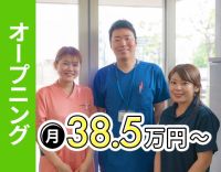 昨年11月OPEN☆月給38.5万円以上！施設未経験OK