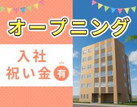 ＜第2期オープニング＞介福で月給32万円～！週休3日も可