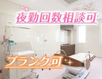 ＜地域トップ級の給与水準＞月給40万円～！夜勤回数も相談OK◎