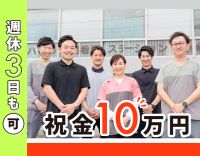 直近入職者100％未経験入社★土日祝休み★入社祝い金10万円！