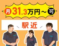 ＜週休2日or3日選べる＞髪色自由！ネイルOK☆