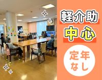 新体制リニューアル★身体介助少なめ！定年なし