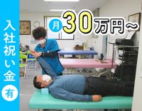 駅徒歩1分！週休2.5日！月給30万円～★入社祝い金有