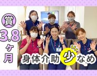 賞与年3回！年齢不問☆整体施術など嬉しいスタッフ特典有