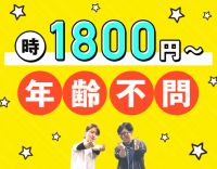 ＜年齢不問＞健康管理メイン！介護業務なし◎髪色・髪型自由