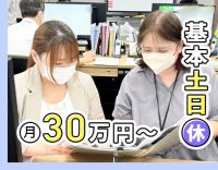 ＜オープニング施設担当！＞無資格OK！月給30万円～！完全週休2日☆
