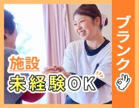ブランク歓迎！◎60代採用実績有り！週3日、1日4時間～