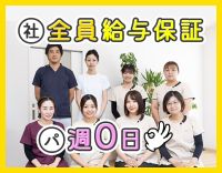 [社]前職場の給与保証あり☆[パ]週0日もOK