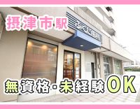 週休3.5日・実質週休3日選択OK◎応募前体験入職OK