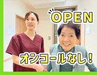 ＜オープニング！＞40名以上の大募集！施設未経験OK★
