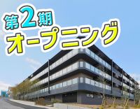 ＜2024年9月OPEN＞ブランクやミドルの方も歓迎