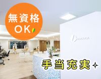 ＜リハビリ特化型デイ＞無資格もOK！年間122日休み