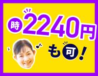 ＜年齢不問＞身体介護手当500円★週1日、1時間～OK