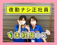 早出や遅出ナシもOK！日勤のみで、月収30万円以上も☆