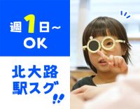 週1日～、半日のみもOK！眼科勤務未経験・ブランクOK！