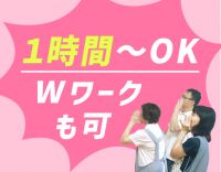 施設・在宅訪問選択OK！週1日・1日1時間～勤務OK！