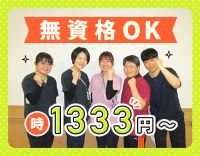 無資格OK★年齢不問！学生から70代まで活躍中！週1日～