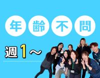 ＜駅～徒歩3分＞無資格・未経験OK！身体介助は一切なし