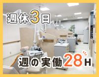 ＜完全週休3日制！実働は週28時間＞年齢不問！