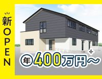 ＜7月新築オープン＞20床の高齢者住宅◎入社時期の相談＆事前見学もOK