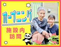 ＜月給28万円～＋手当支給＞業界トップクラスの給与水準！