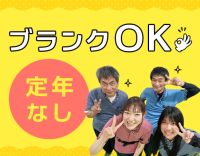 東証スタンダード上場☆60代未経験入社スタッフも活躍中