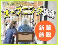 24床の小さな住宅型施設◎看護師が24時間常駐で安心！