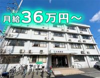 ブランク復帰OK！幅広い年齢層のスタッフが活躍中★