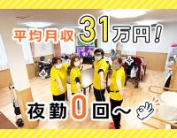 見守りメイン★夜勤回数0～4回、選択OK！調理やレク企画なし◎