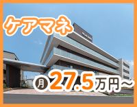 ＜年齢・ブランク不問＞前職給与考慮あり！有給取得率100％