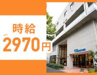 ＜駅近便利＞時給2970円！週1日勤務