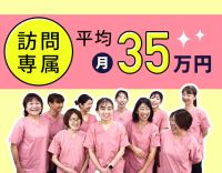 新大阪～5分★土日休みで平均月収35万円！毎年昇給☆外来からの転職歓迎