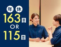 ＜2024年9月OPEN＞月給28万7000円～も可能