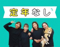 ＜定年なし＞週2日～OK！人気の小規模施設☆