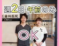 JR島本駅すぐ！午前のみ・午後のみOK！週2日～