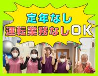 ＜利用者様1.5：職員1＞チームで支援◎運転なしOK
