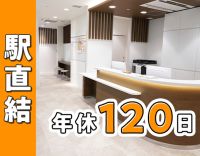 ＜完全週休2日＞内科や訪問診療の経験がある方、優遇！